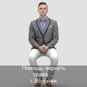 Легальные корочки в г. Воронеж (Помощь: вернуть права лишили водительского что делать в Воронеже — Строго официально) - инструктор Олег 51