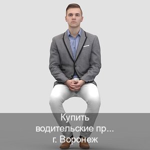 Оформление права в г. Воронеж (Купить водительские права на трактор в Воронеже — Дубликат ГОЗНАК) - инструктор Алексей 6