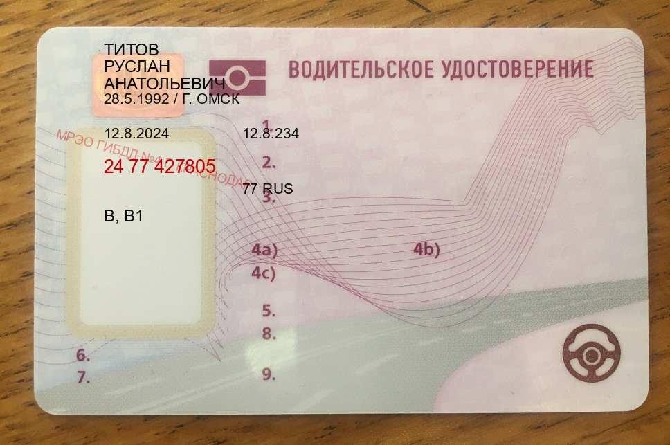 Помощь с ВУ в г. Воронеж (Купить помощь в получении водительских прав в Воронеже — Через автошколы) - пример бланка 91 Помощь с ВУ в г. Воронеж (Купить помощь в получении водительских прав в Воронеже — Через автошколы) - пример бланка 91