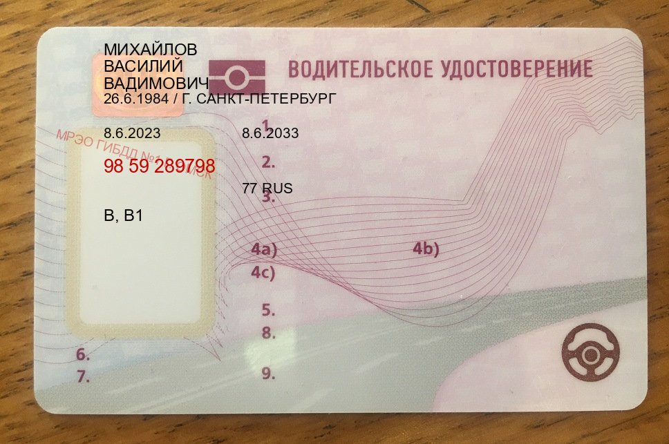 Сделать права в г. Воронеж (Купить водительское удостоверение в Воронеже) - пример бланка 55 Сделать права в г. Воронеж (Купить водительское удостоверение в Воронеже) - пример бланка 55